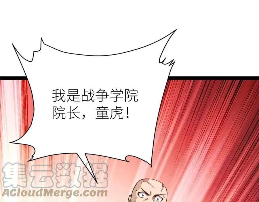 全属性武道,第51话 五大学院报名,第85张